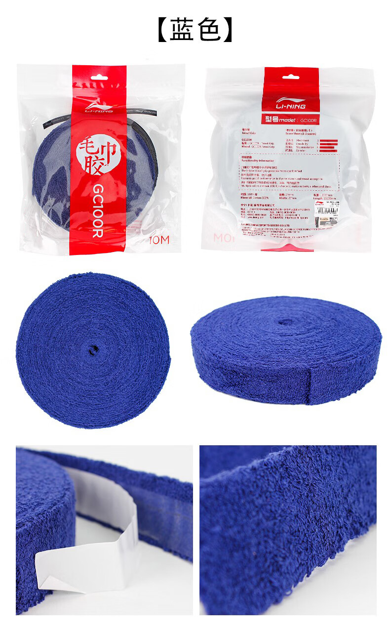 羽毛球拍毛巾手胶绑带纯棉防滑吸汗大盘装10米大卷网球耐用比赛训练