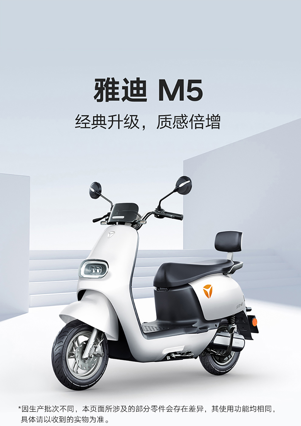 雅迪电动车m5升级版石墨烯三代电池踏板代步男女通用新款时尚电动摩托
