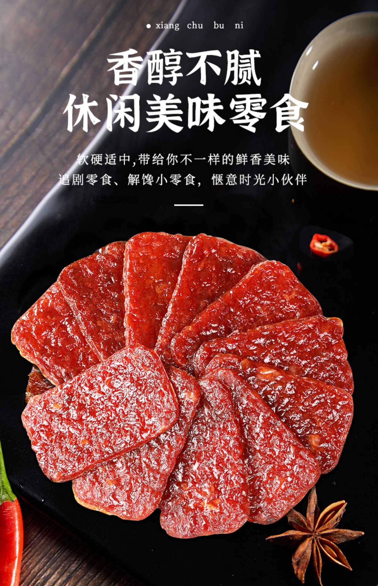 五折猪肉脯肉干网红零食小吃猪肉铺休闲食品熟食下酒菜批发1袋约10包