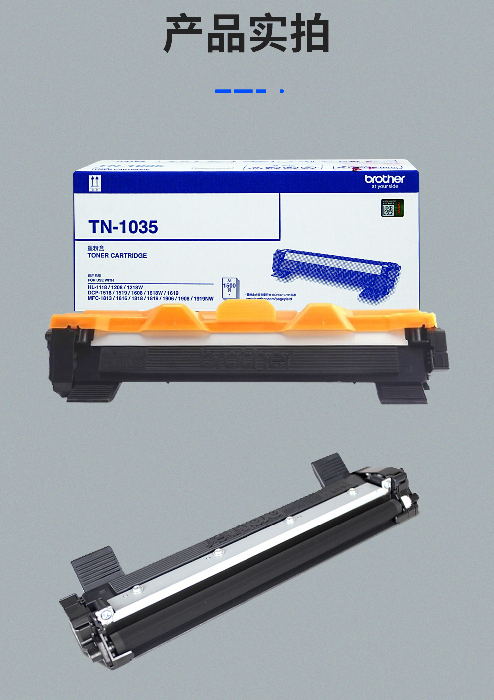 兄弟hl1208打印机专用tn1035粉盒墨粉墨盒dr1035成像鼓硒鼓碳粉hl1208