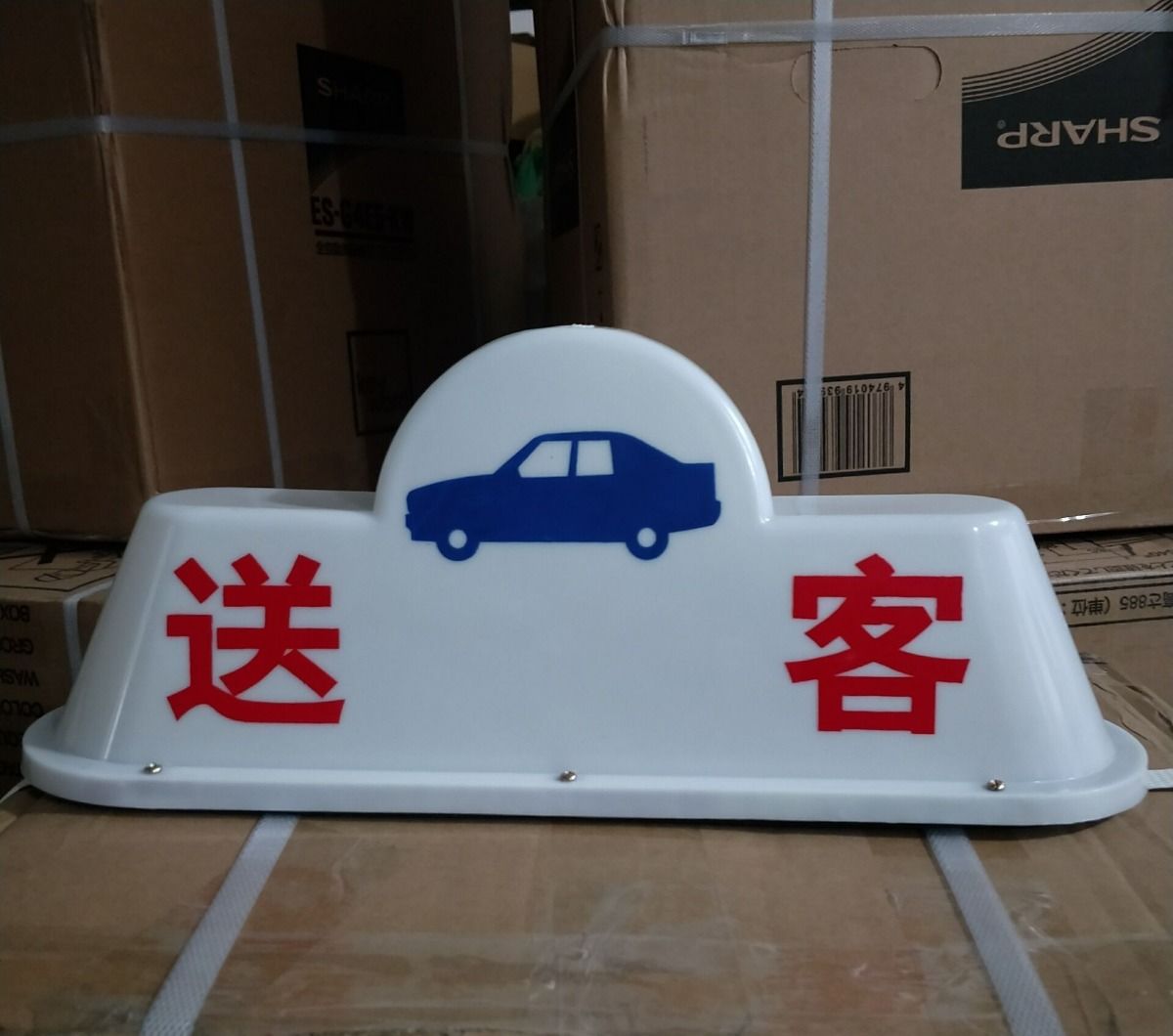出租车顶灯taxi送客代驾灯拉活灯led广告汽车顶灯的士灯代驾灯黄代驾
