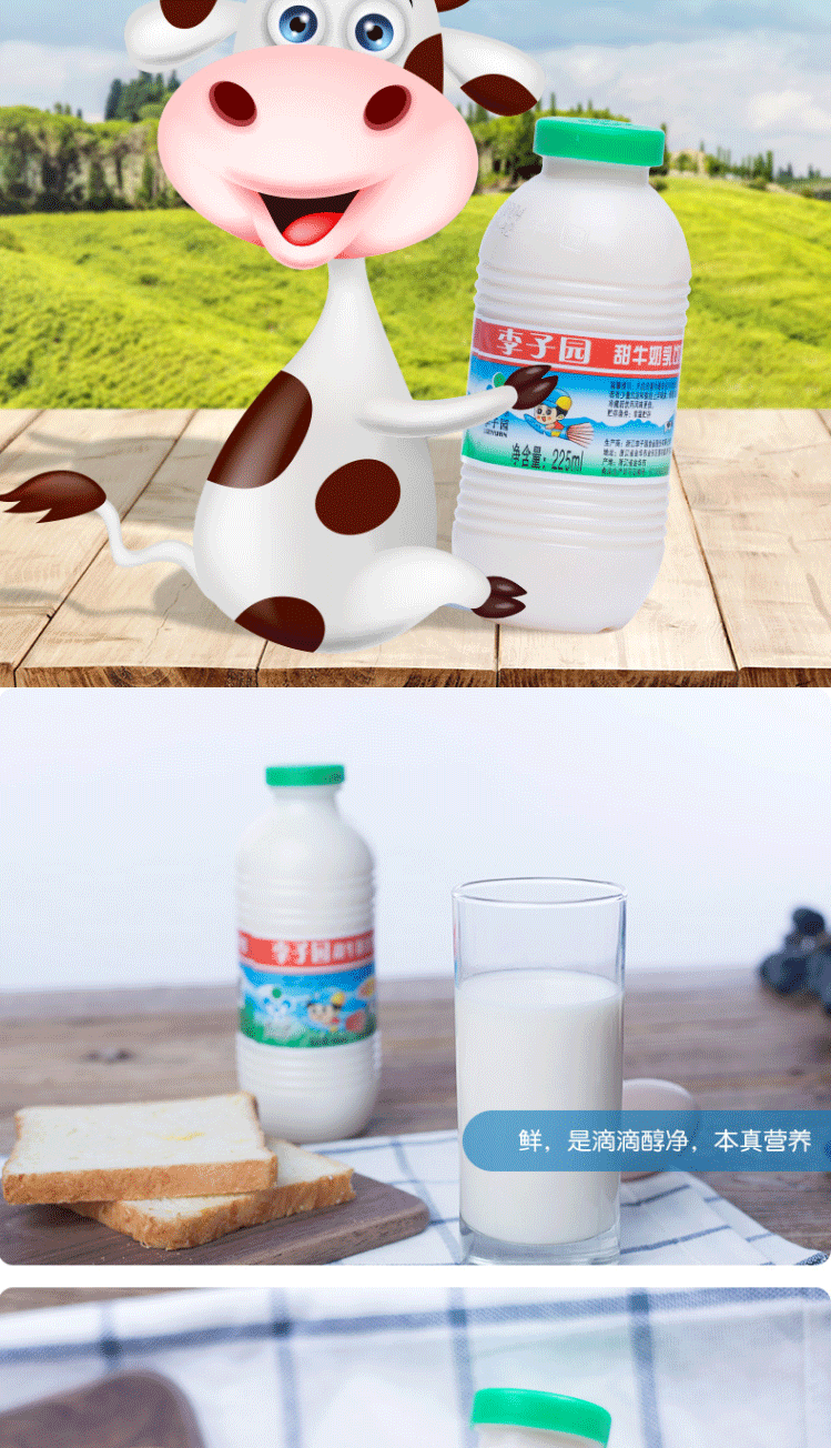 李子园甜牛奶450ml225ml大瓶原味草莓哈密瓜含乳饮料牛奶学生奶早餐奶