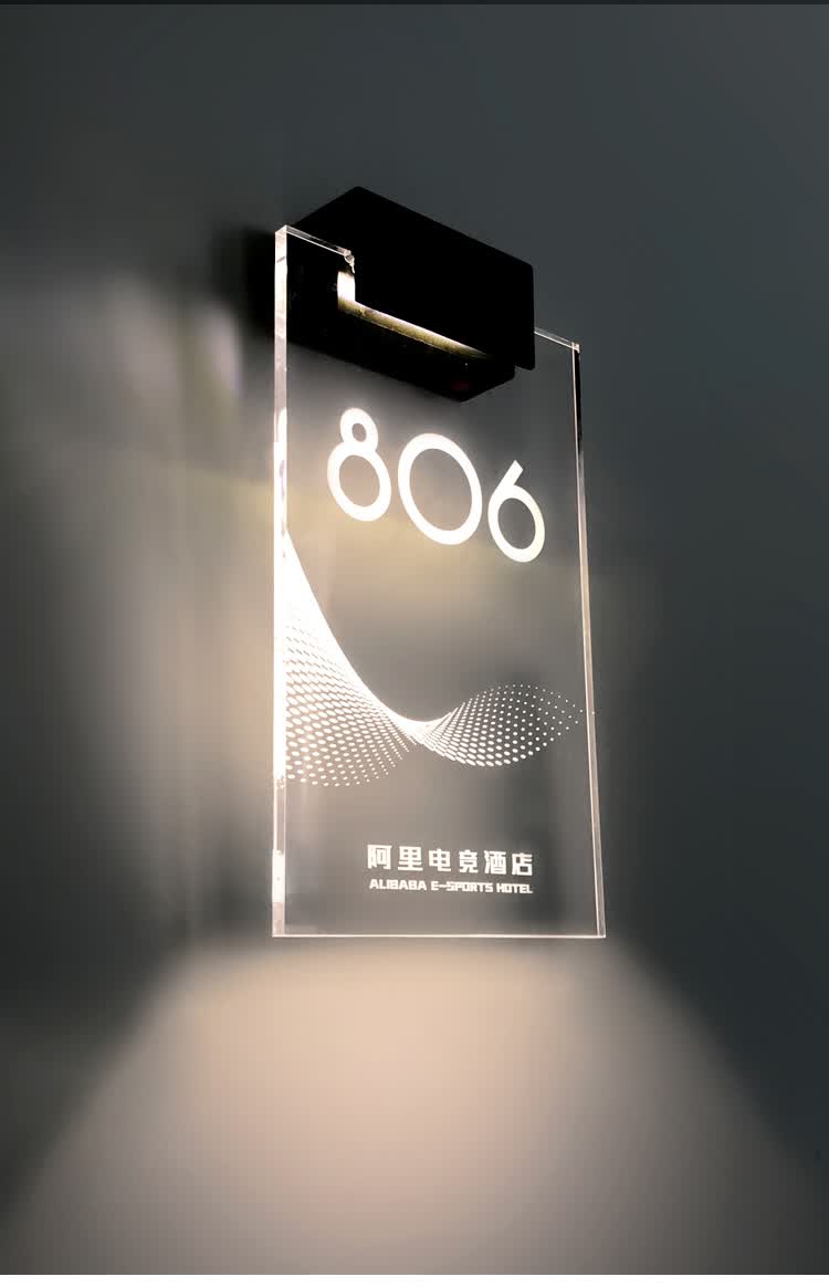 左右季电竞酒店房号牌网咖vip包厢提示发光门牌配件透明水晶指示牌