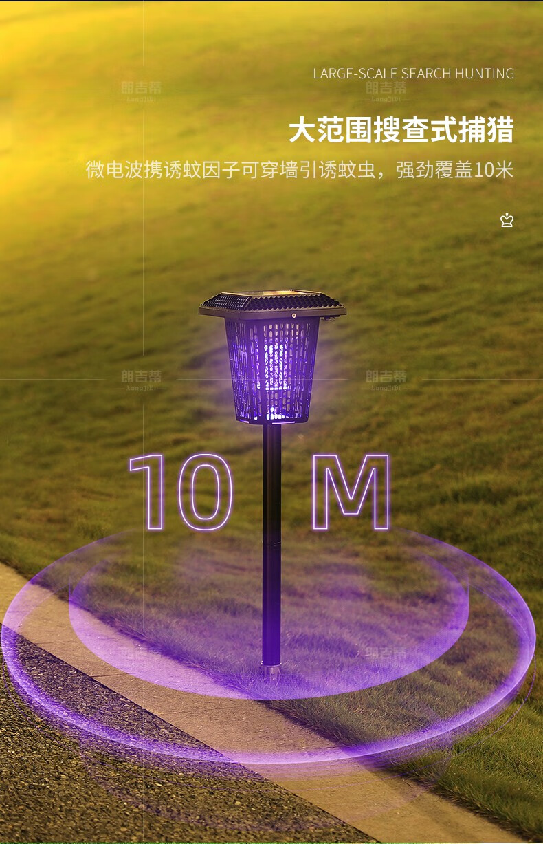 极亮家 太阳能灭蚊灯户外庭院地插式草坪灯手提灯灭蚊神器室外花园灯