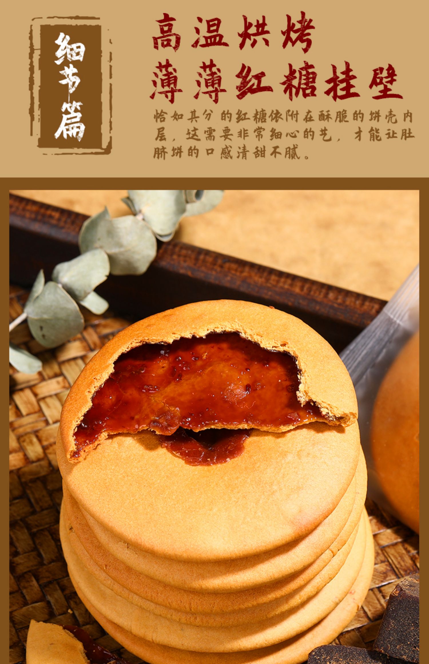红糖肚脐饼潮汕特产怀旧小吃早餐饼番薯红糖饼解馋酥脆休闲小零食红糖