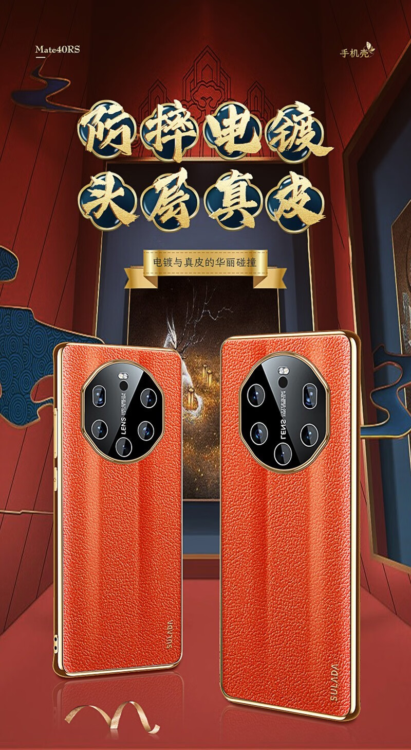 适用于华为mate40rs手机壳保时捷真皮40典藏版全包边防摔保护套电镀