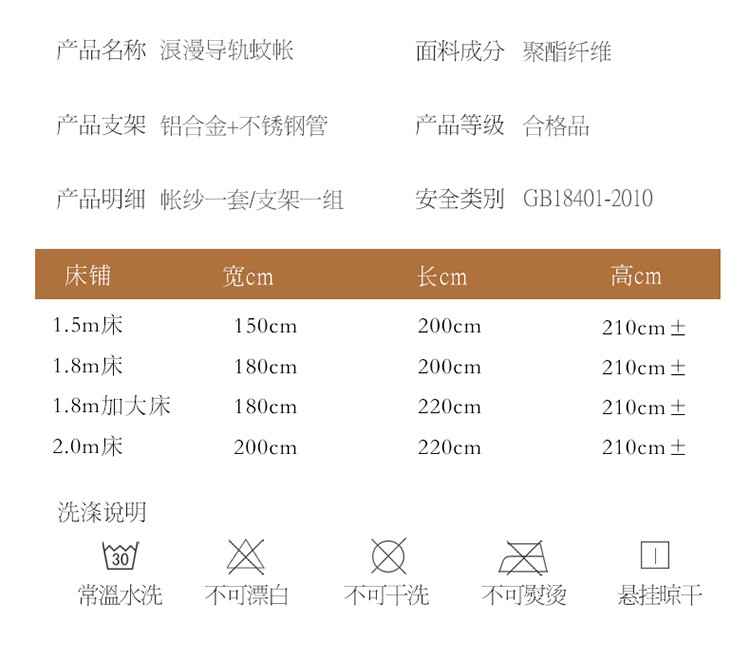 导轨蚊帐u型拉幕式家用睡帐 a35白色 150*200cm 手动导轨【图片 价格