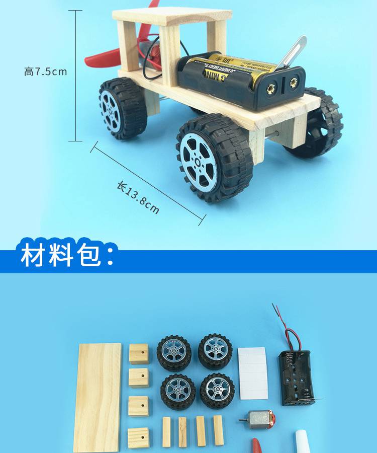 通用技术手工作品高中生科技小制作学生小发明创意科学实验套装玩具