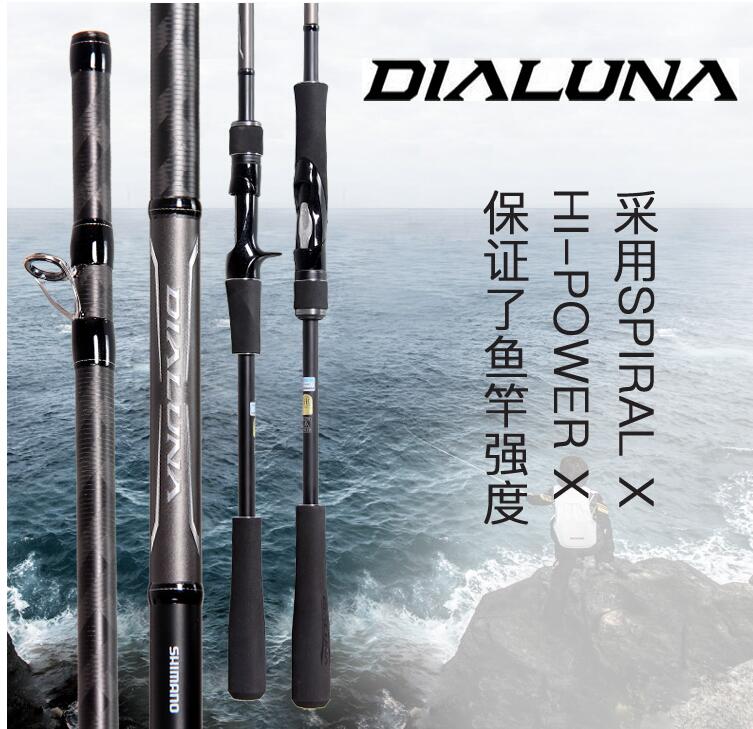 shimano18款禧玛诺路亚竿dialuna戴露娜米斯翘嘴海鲈路亚竿现货s86ml