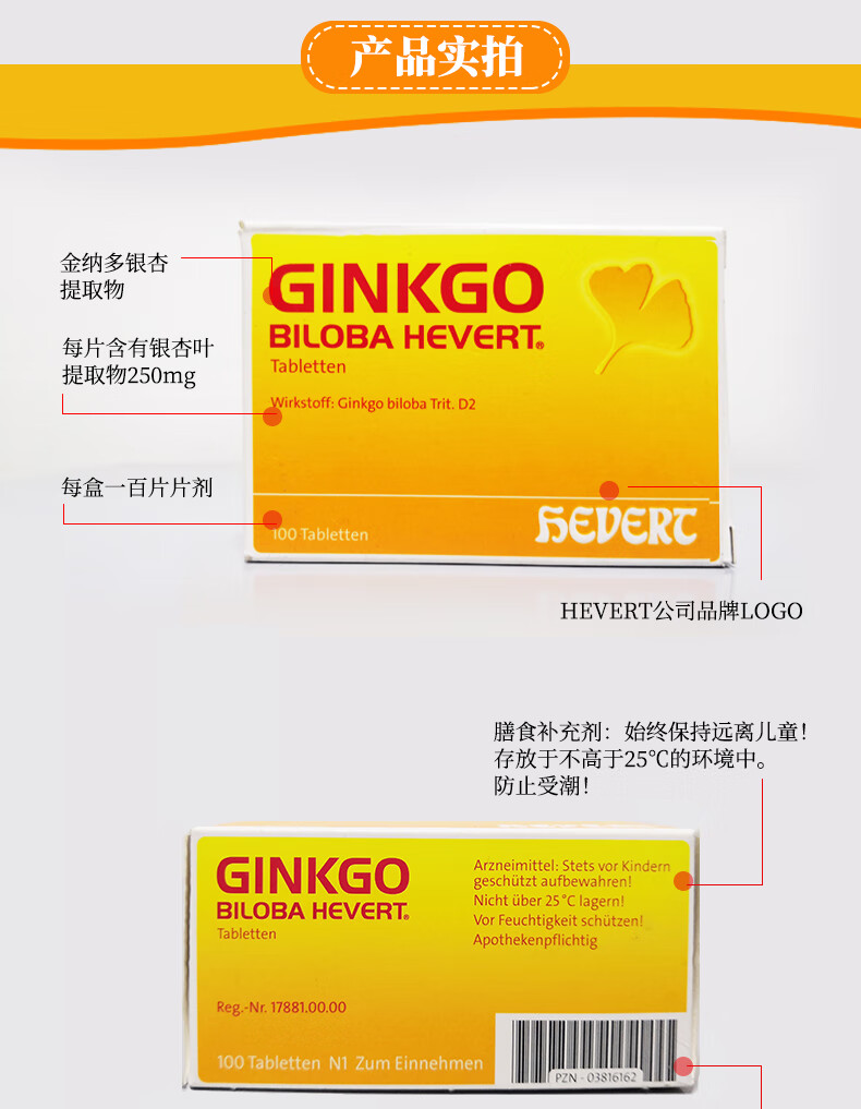 ginkgo德国原版金纳多银杏叶精华提取物100片记忆【图片 价格 品牌