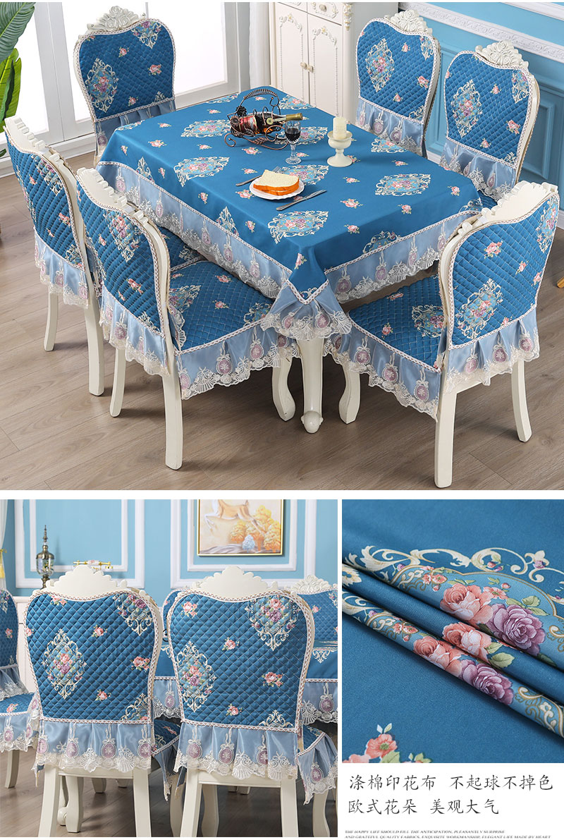 冰星梦欧式餐椅套罩家用餐桌椅子套罩四季通用茶几桌布椅套椅垫套装