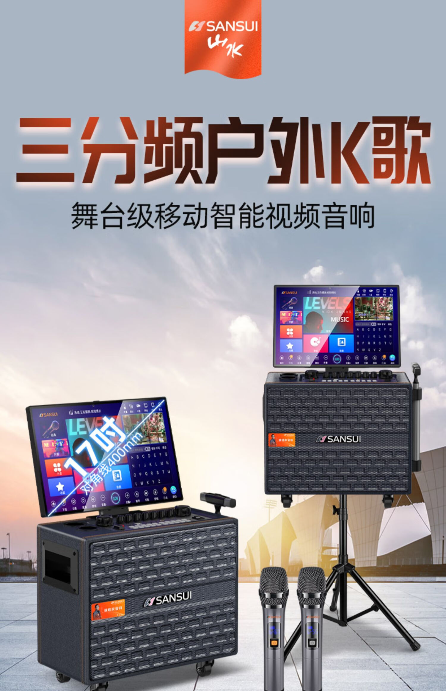 简梓 山水拉杆音箱带显示屏 广场舞音响带显示屏户外k歌移动拉杆音箱