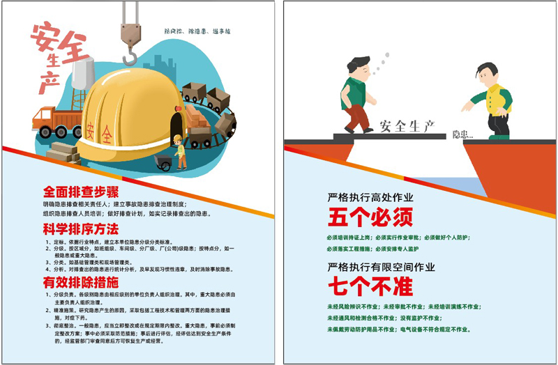 安全生產標語安全月海報掛圖展板企業文化車間員工精藝中博提示標識牌