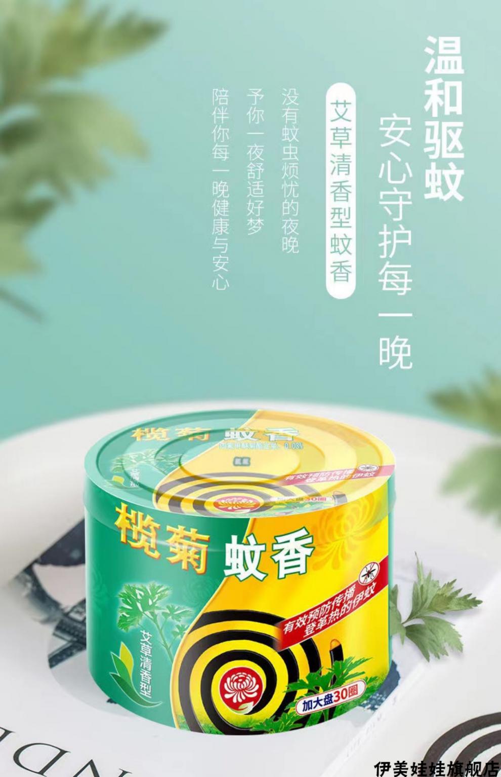 蚊香蚊香家用驱蚊清香型室内文香灭蚊香盘托野营卫生间优惠装930g