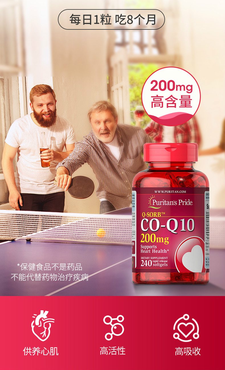 辅酶q10软胶囊美国ql0原装进口保coq10心脏素保健辅酶200mg240粒