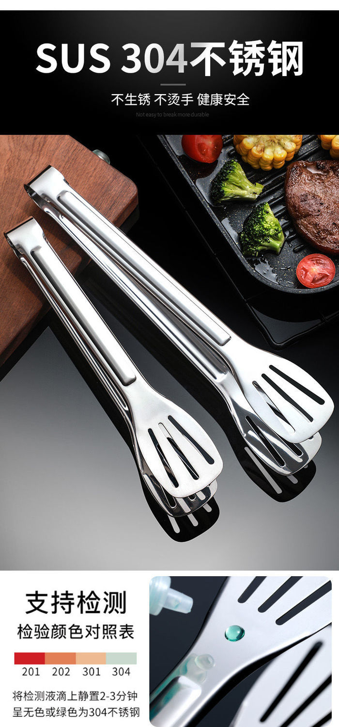 不锈钢食品夹子厨房防烫烘焙用具夹牛排烧烤肉夹 【加厚304材质12寸】