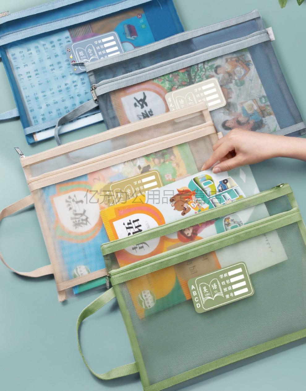 学科科目分类文件袋大容量双层拉链作业袋小学生用透明网纱a4资料袋语
