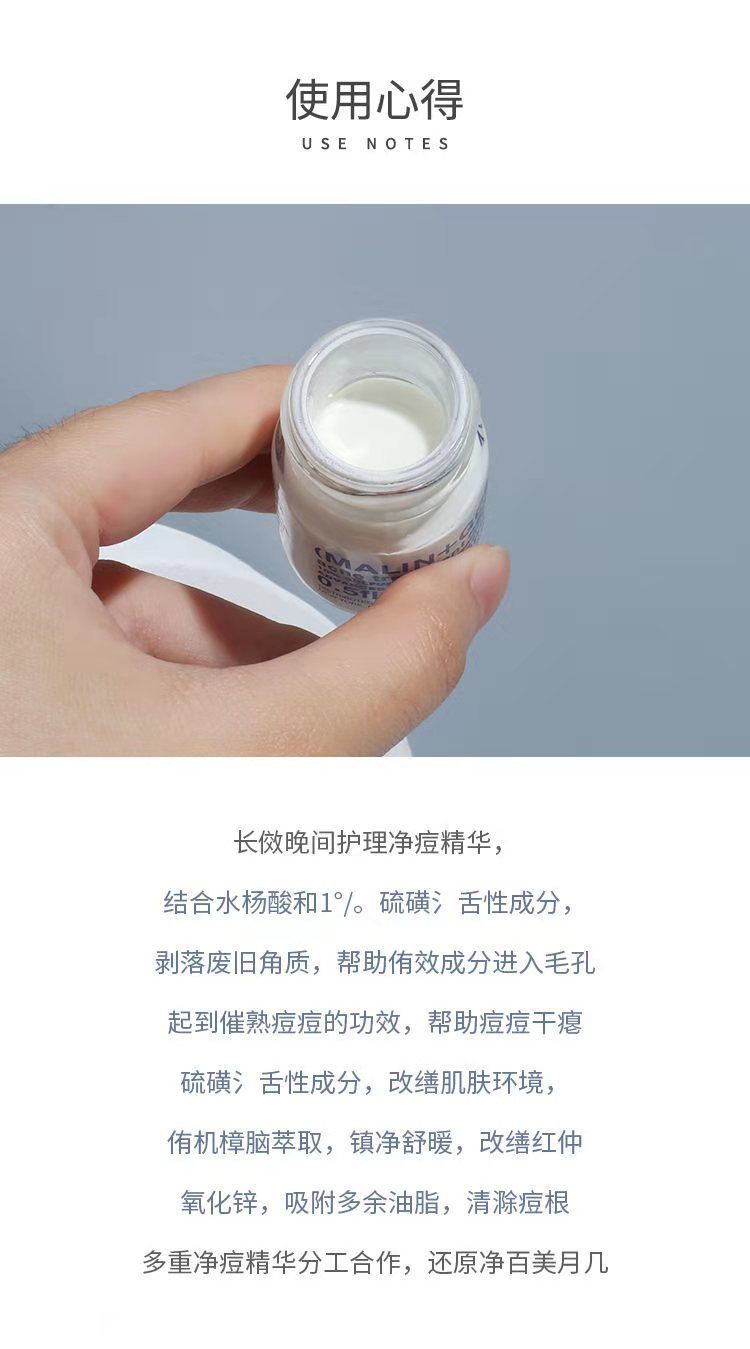 美国malingeotz马林狗子祛痘精华小白瓶淡化修复去痘水膏雅慕诗婷战痘