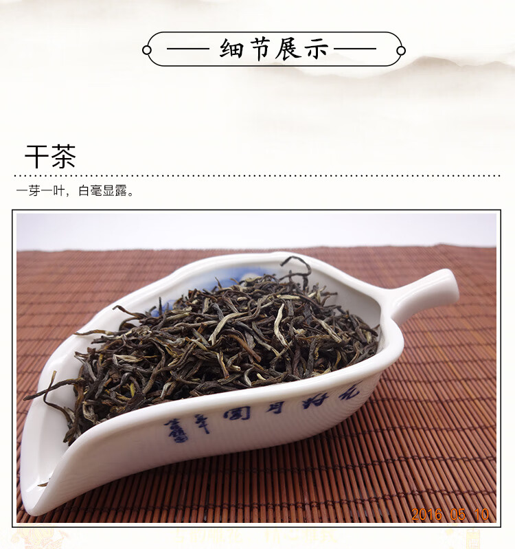 陕西宝鸡十万大山花茶 225克袋装 1袋 叶浓香型花茶 浓香型花茶【图片