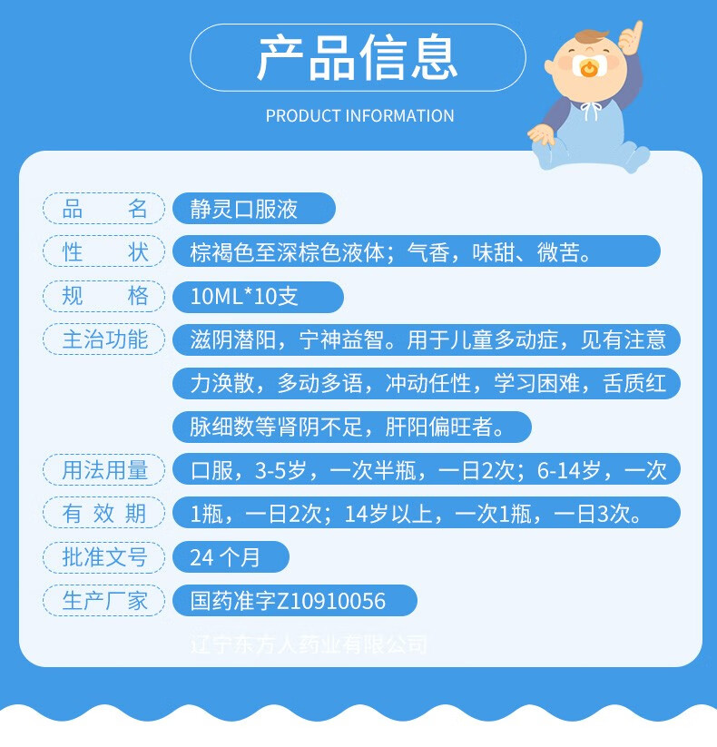 安生 静灵口服液 10ml*10支/盒byc 1盒【图片 价格 品牌 报价】-京东