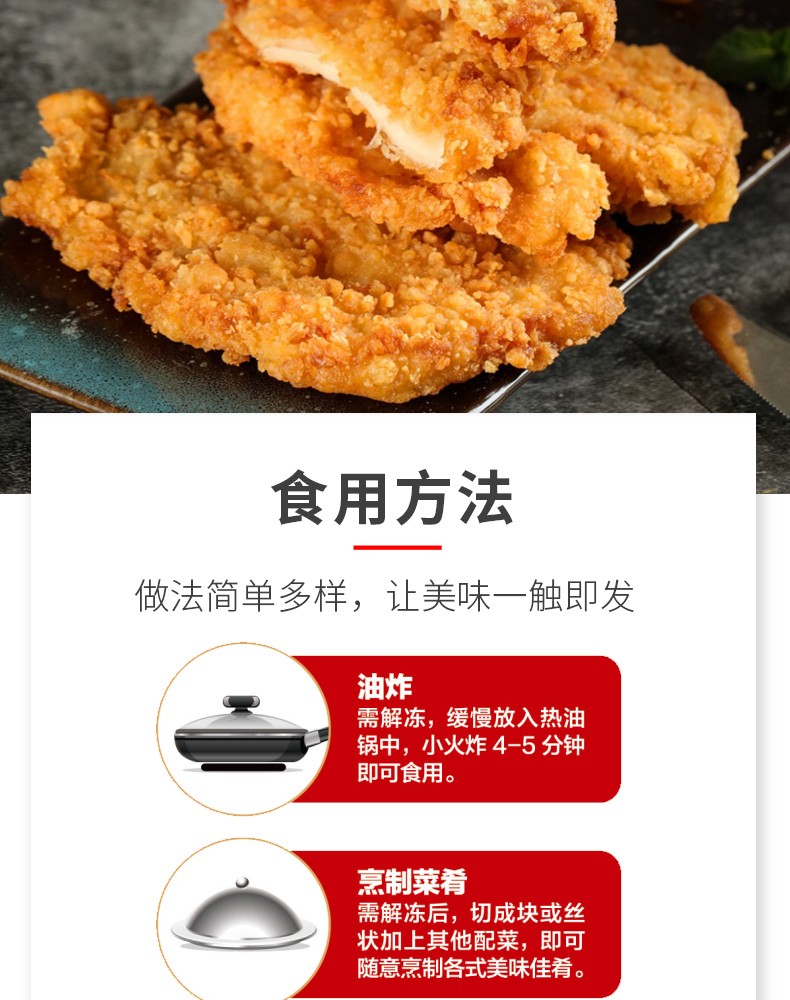 惠发咔滋脆鸡排 冷冻半成品空气炸锅食材 裹粉鸡排 咔滋脆鸡排1kg(10