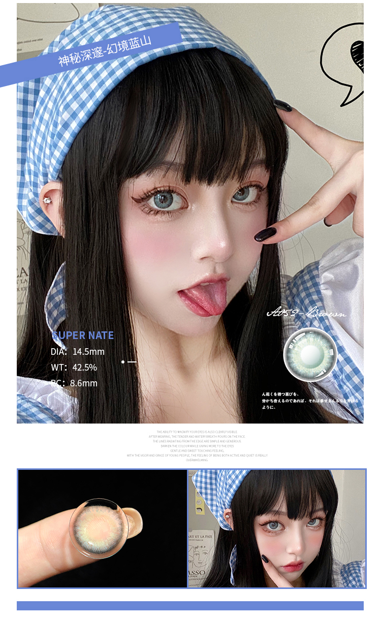 素娜supernate美瞳韩国进口硅水凝胶彩色隐形眼镜近视145大直径混血款