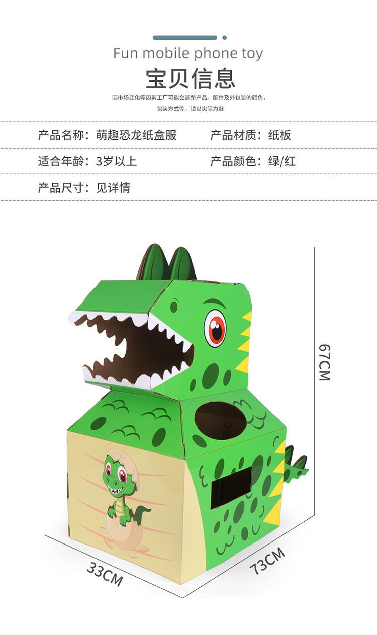 37987-尼淘乐【ABC】儿童diy手工纸箱恐龙纸壳制作可穿戴纸盒霸王龙模型幼儿园六一玩具 萌宠恐龙绿色升级版【安装前请看主图视频,无需胶纸】-详情图