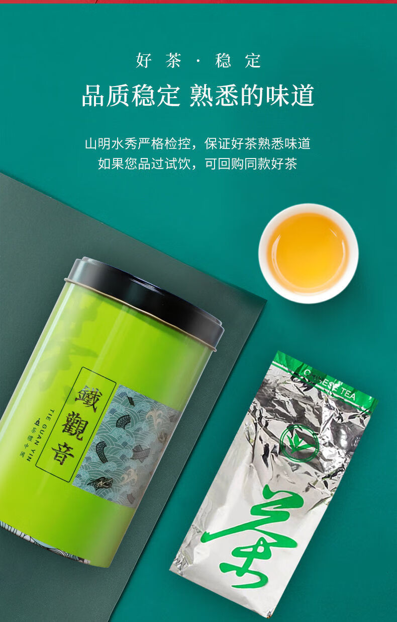 2021年新茶茶叶铁观音 100克*1罐3合1 金骏眉100*1罐【图片 价格 品牌