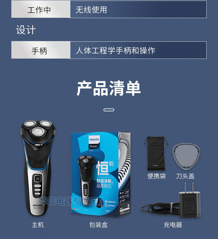 电动剃须刀s3206充电式三刀头刮胡刀s4303 2305升级版s3102 s3206整机