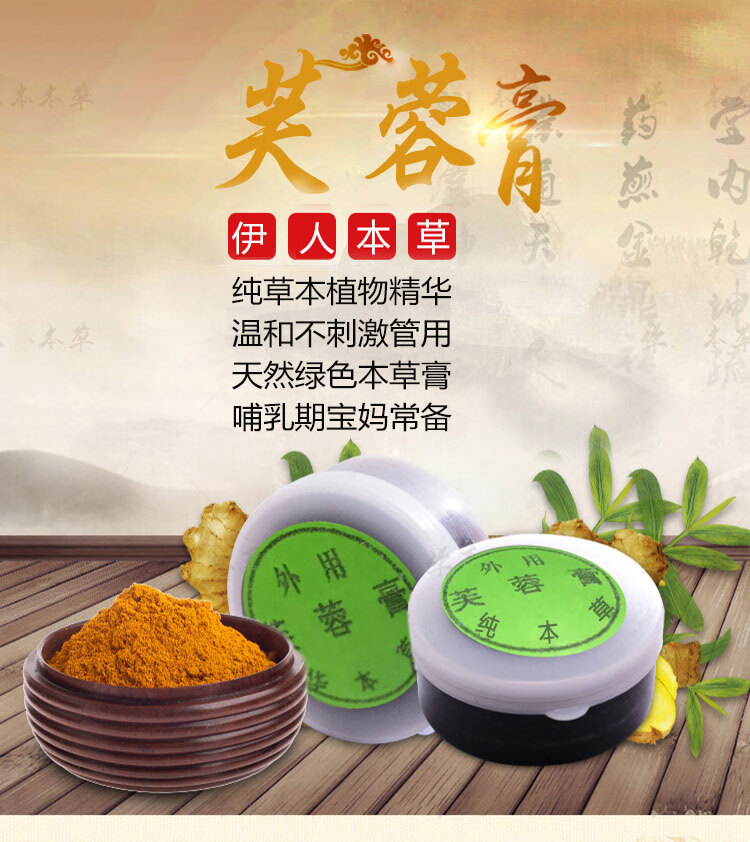 芙蓉膏乳房芙蓉膏芙蓉贴膏膏涨奶硬块肿胀痛哺乳期疏通乳房护理20克兰