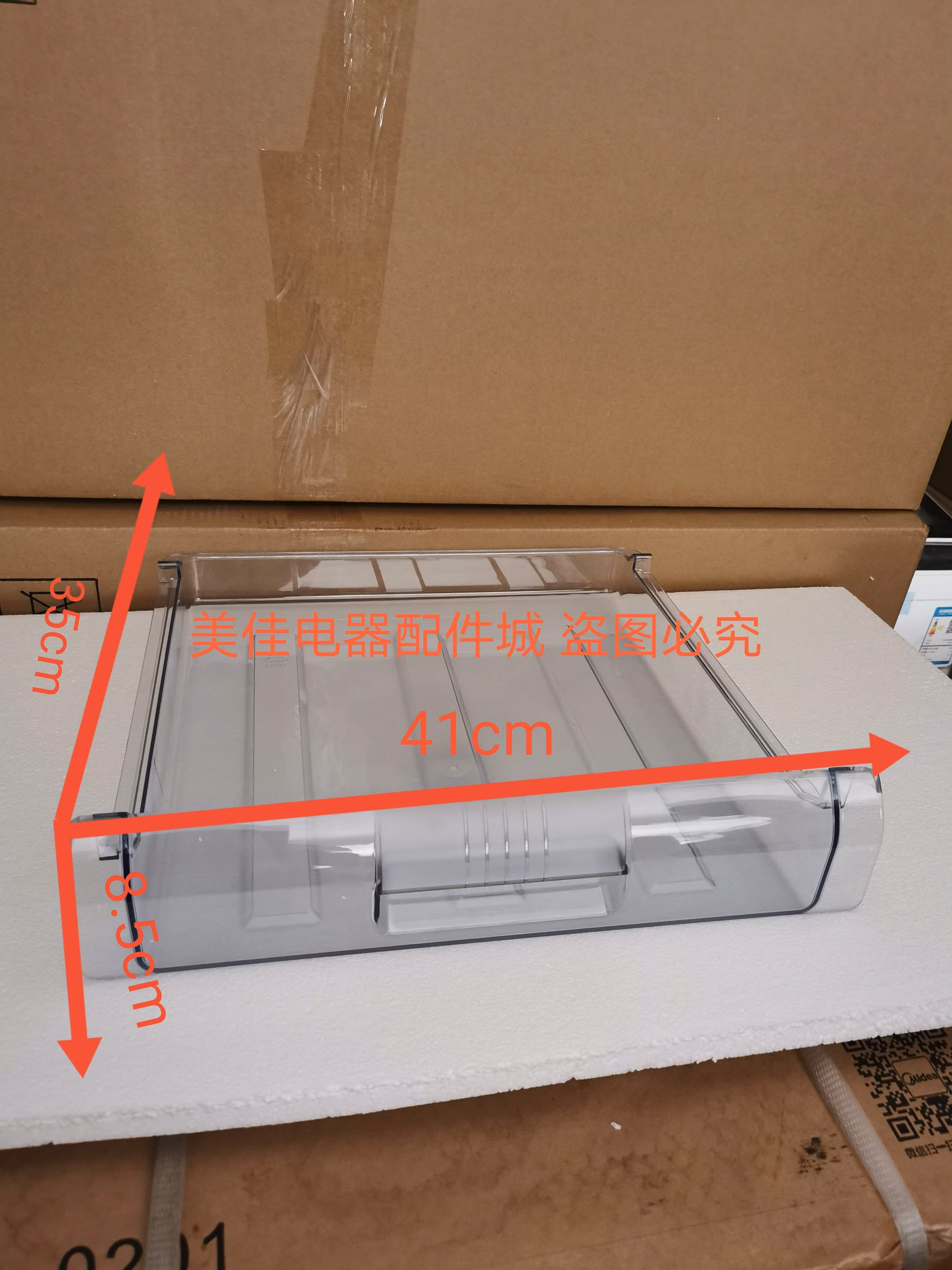 适用于容声海信两门三门冰箱冷藏变温冷冻室抽屉果蔬盒门封全新配件