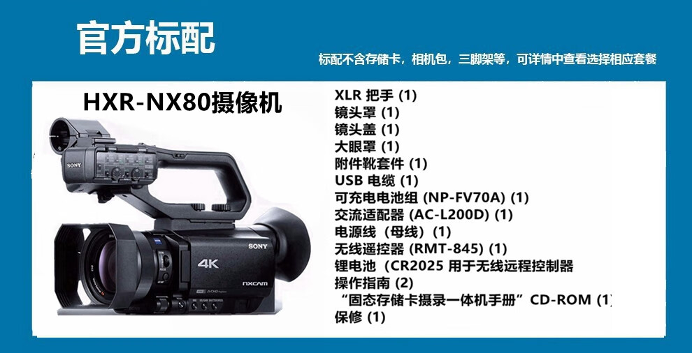 索尼sonyhxrnx80摄像机4k高清nxcam手持便携式课程会议直播摄录一体机