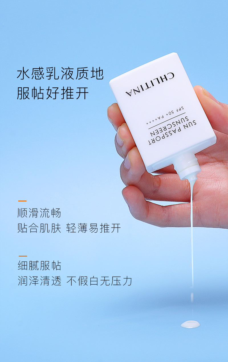上海克丽69缇娜克缇阳光护照防晒乳高倍防晒霜spf50pa官网化妆品