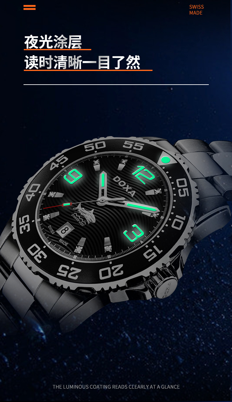 情人节礼物时度doxa男表自动机械手表瑞士原装进口瑞表防水夜光运动风