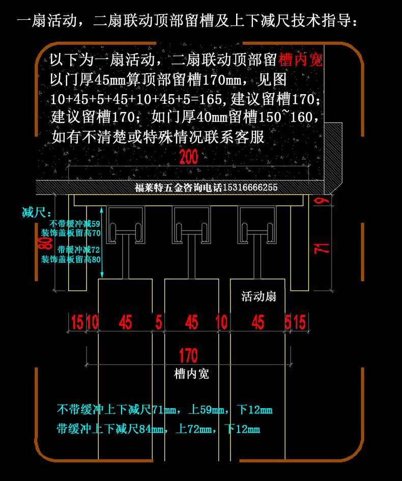 三门联动轨道二门联动静音缓冲移门滑轮推拉门木门吊轮四联动配件花色