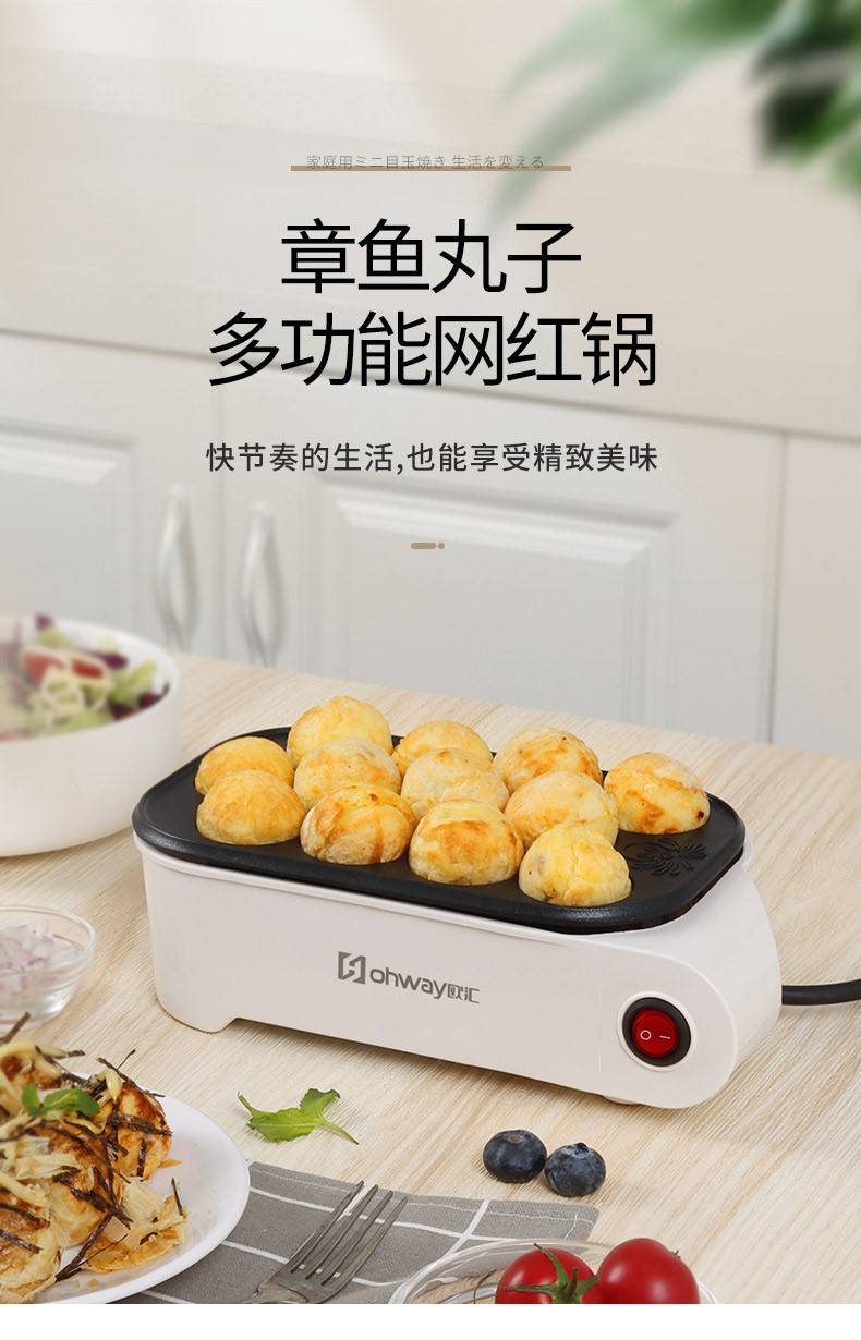 章鱼小丸子机全自动家用小型迷你章鱼小丸子机日式章鱼烧烤盘多功能全
