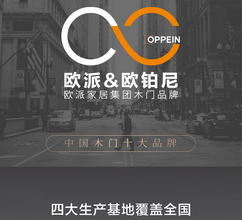 欧铂尼木门定制免漆实木复合卧室门房间门室内门布拉诺免漆单开门