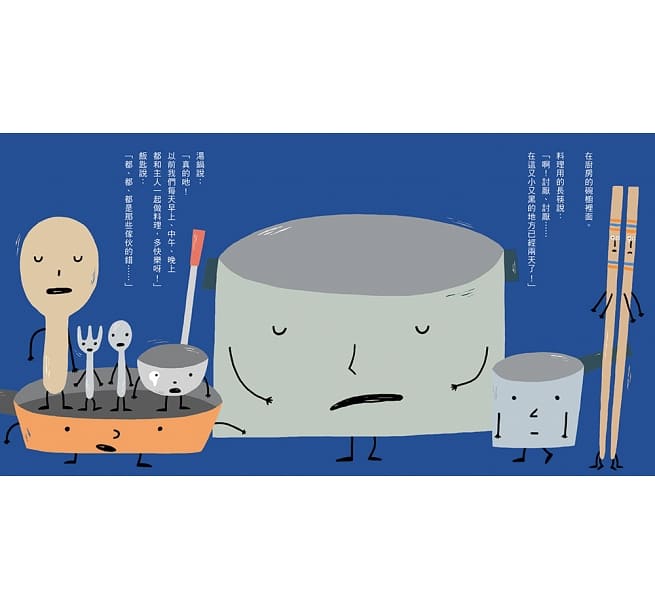 用具大作战:宫西达也和孩子谈重要的事 港台原版进口3-10岁 亲子绘本