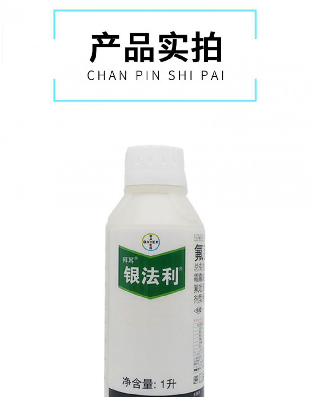 柯必达 德国拜耳黄瓜晚疫病霜霉病专用药银发利霜霉威农药杀菌剂1l 1l