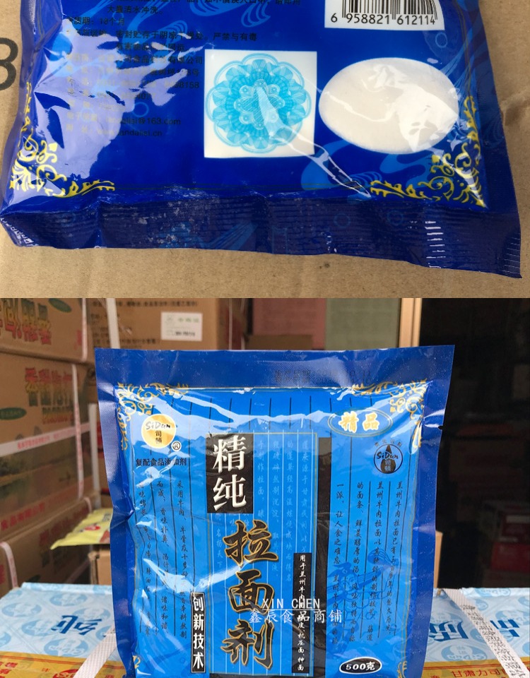 拉面剂强筋粉司顿蓬灰食用精纯蓬灰兰州拉面凉皮酿皮高效速溶10包