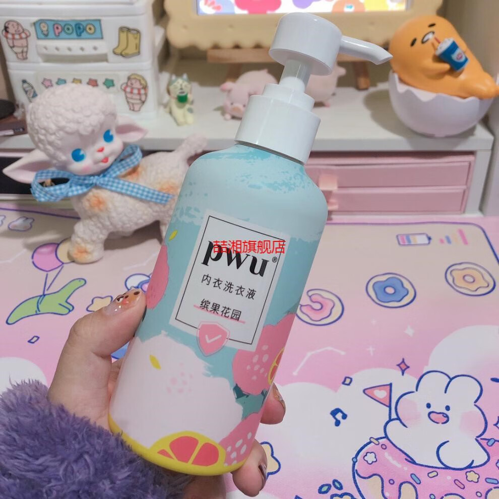 现货速发内衣洗衣液缤果花园pwu内衣洗衣液缤果花园女士专用手洗贴身