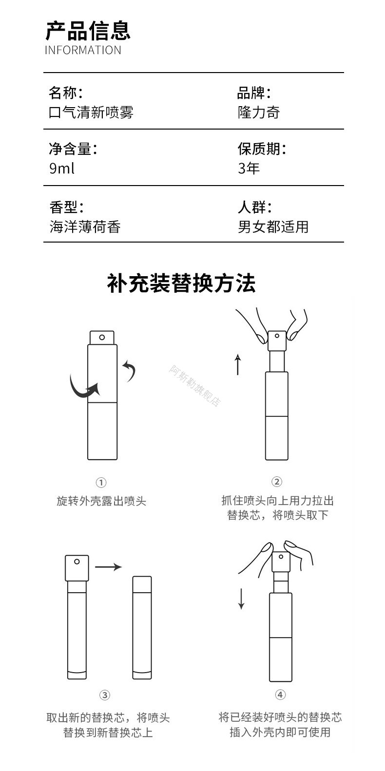 上海可发清新剂口腔喷雾男女士便携口喷口喷正装1支3支补充装礼盒装