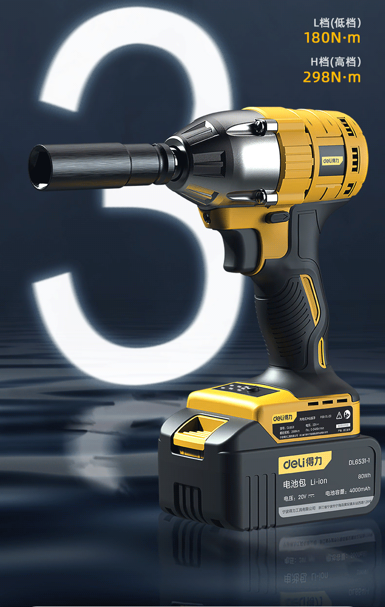 扭力架子工套筒脚手架锂电风炮电动工具单电池充电式冲击扳手dl6531