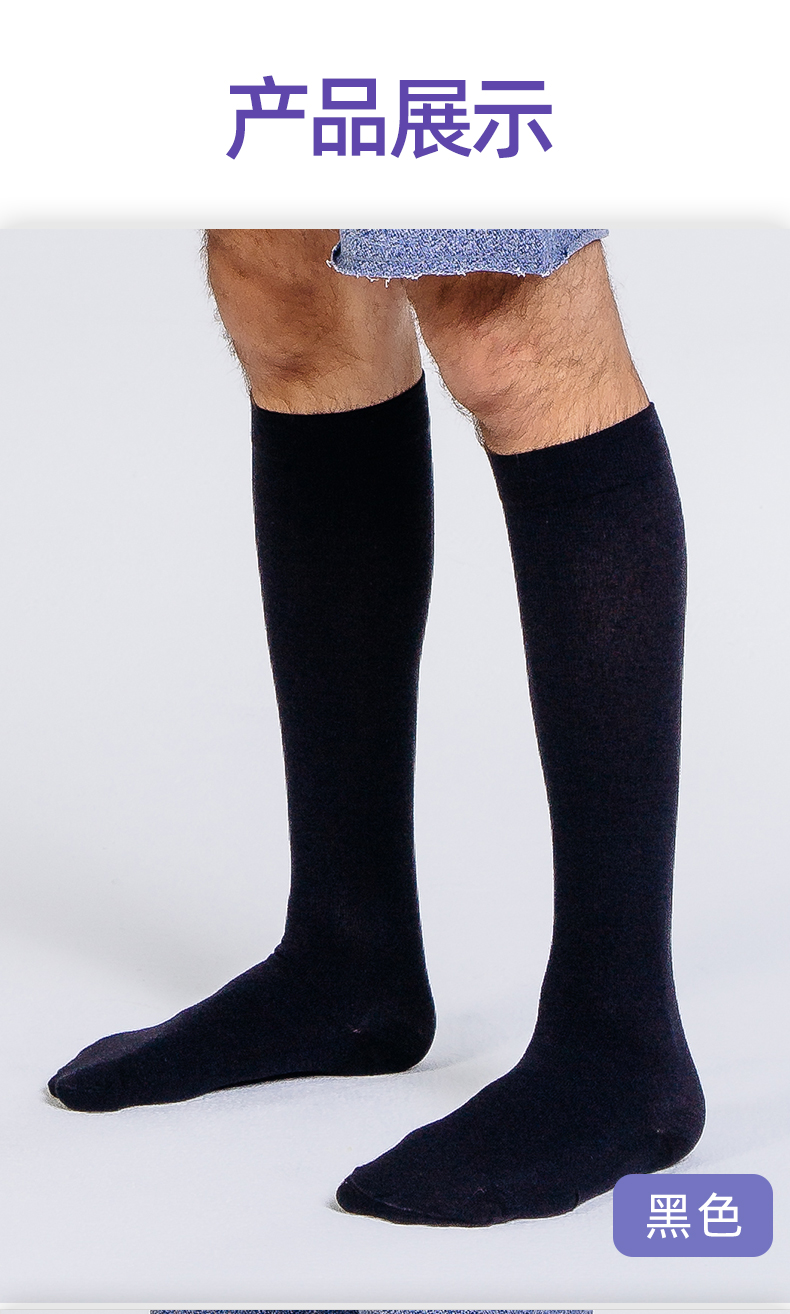 瑞士丝维亚sigvaris弹力袜男士专用中筒袜缓解腿部疲劳酸痛肿胀法国