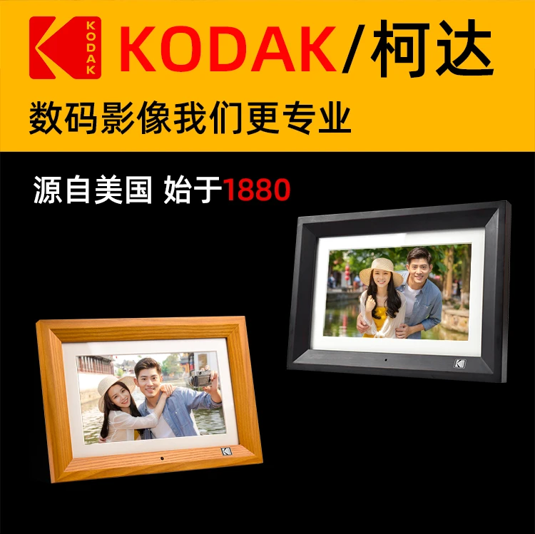 Kodak Kodak Digital Photo Frame 10.1 Inch HD Smart Electronic Photo Album Wall Mounted Desktop Table Music Video Photo Player Log Color 700V 7 Inches Kodak Kodak Digital Photo Frame 10.1 Inch HD Smart Electronic Photo Album Wall Mounted Desktop Table Music Video Photo Player Log Color 700V 7 Inches