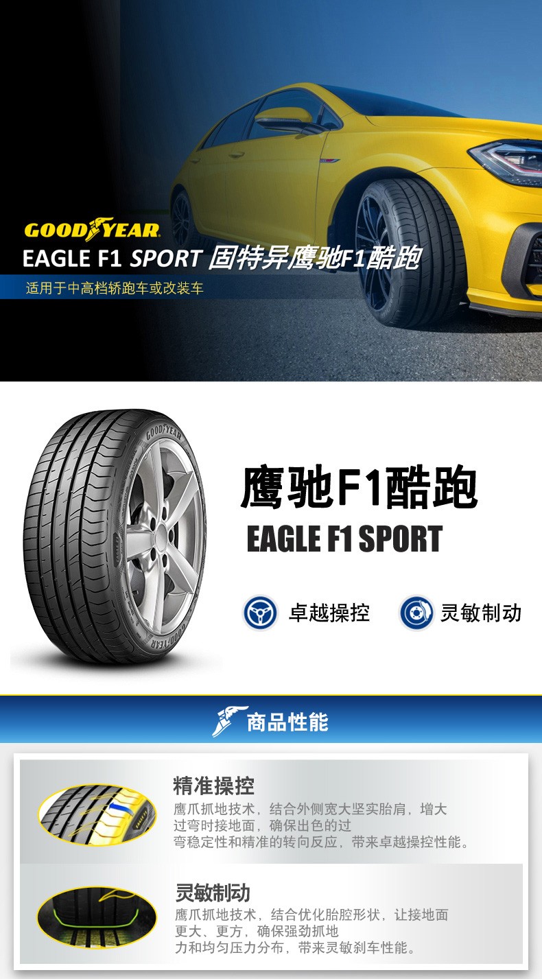 固特异eaglef1轮胎测评图片