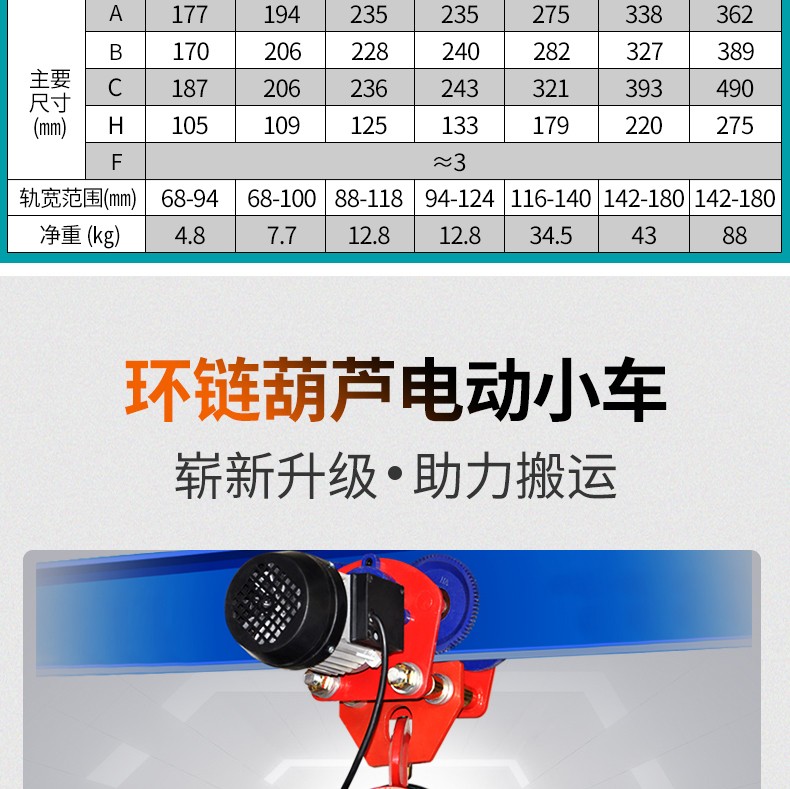 t型手推跑车工字钢滑车单轨行车杭鸽滑轮手拉电动葫芦