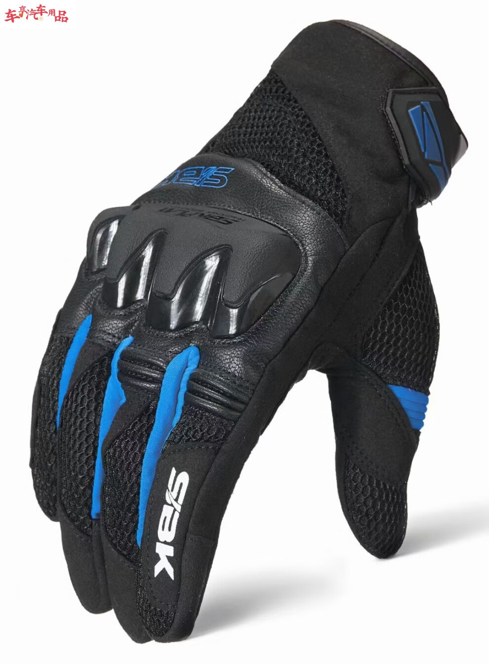 sbk摩托车手套夏季骑士透气防摔透骑行机车触屏手套赛车防摔aj-2 黑蓝