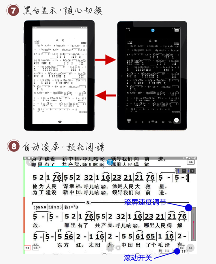 官方直销余音阅谱器14寸电子阅谱器音乐曲谱平板戏剧乐谱显示器大屏读