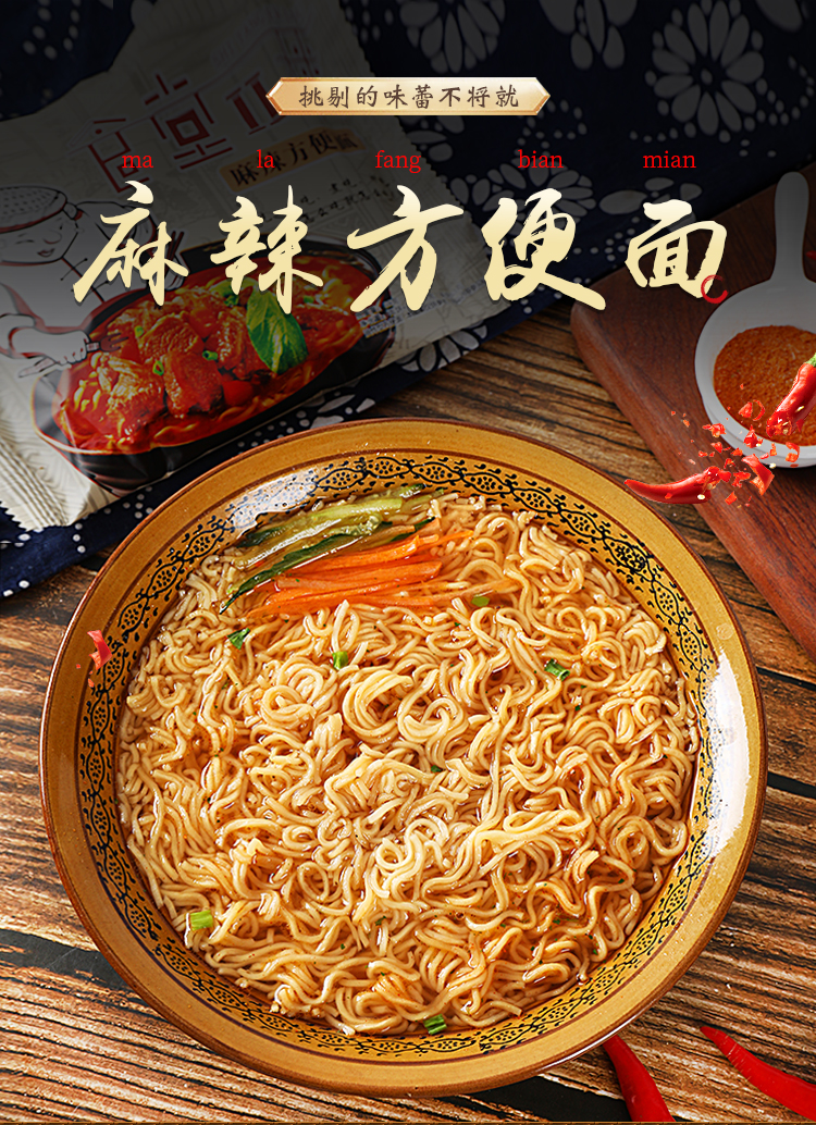 京辉食堂ii楼麻辣方便面36包*60g清真干吃面干脆面整箱泡面袋装速食